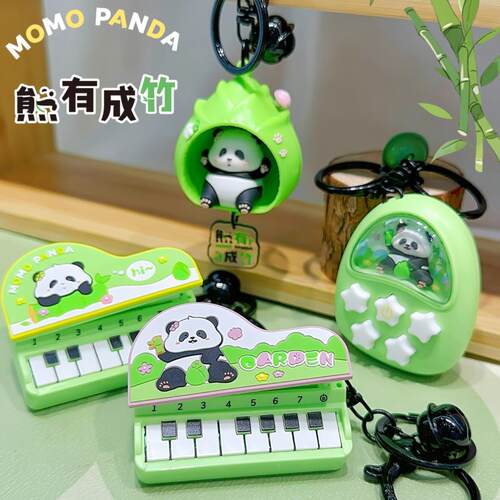 卡通熊猫发声音乐小钢琴钥匙扣
