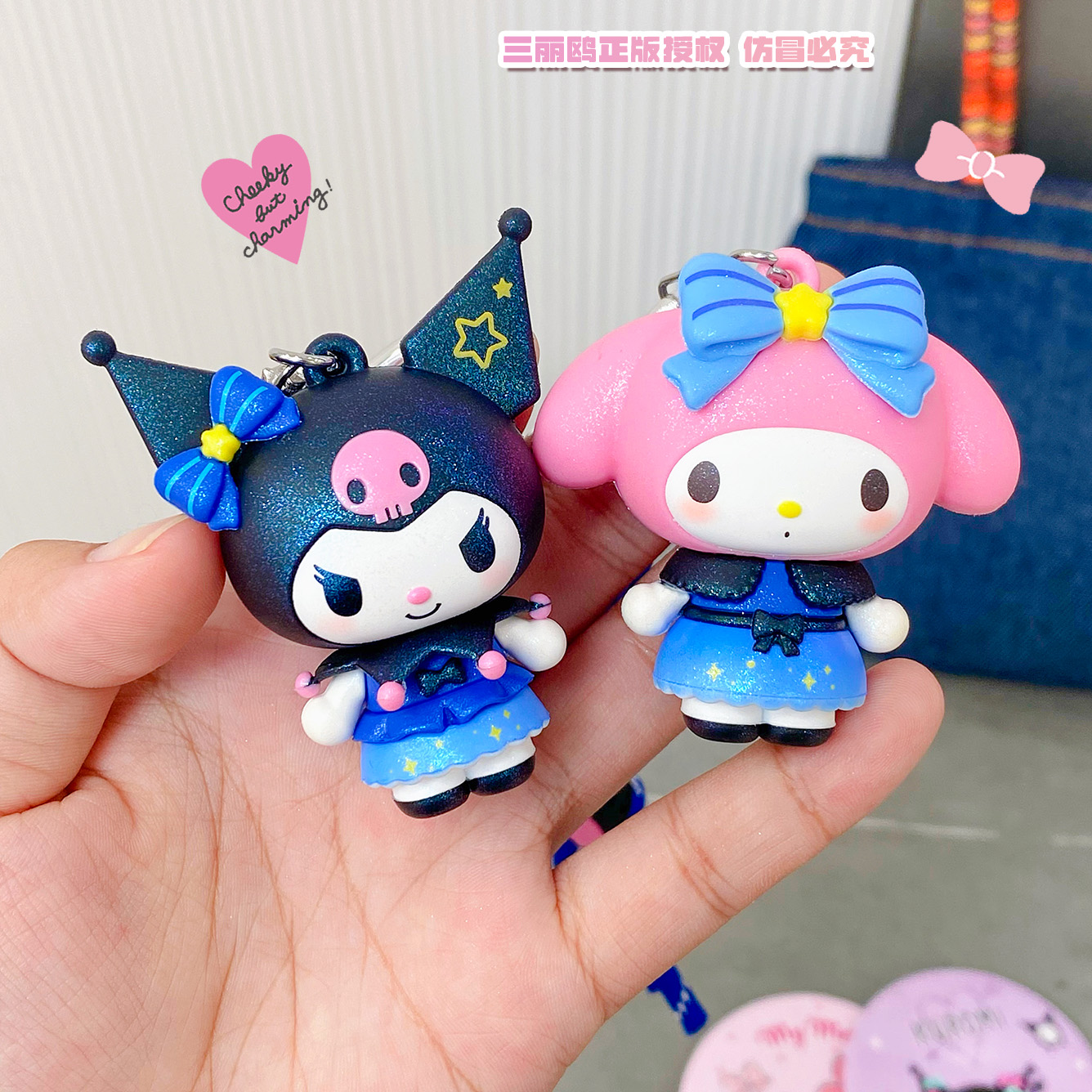 正版三丽鸥星光舞会卡通公仔钥匙扣可爱库洛米学生儿童书包挂件