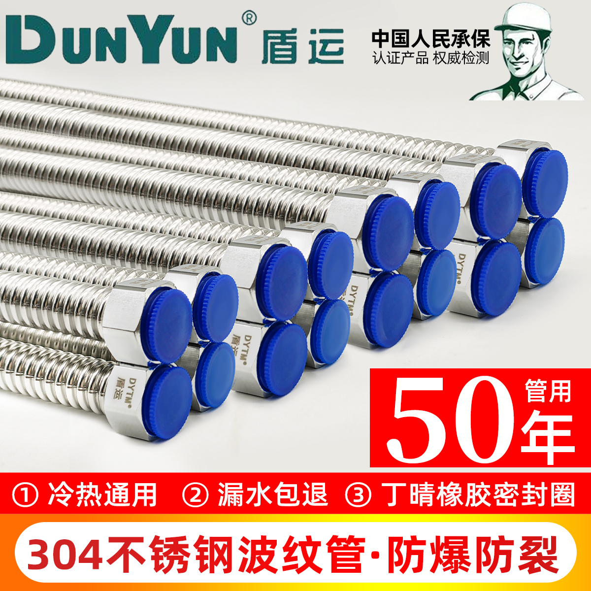 盾运304不锈钢波纹管4分6分冷热水热水器进水管金属软管高压防爆