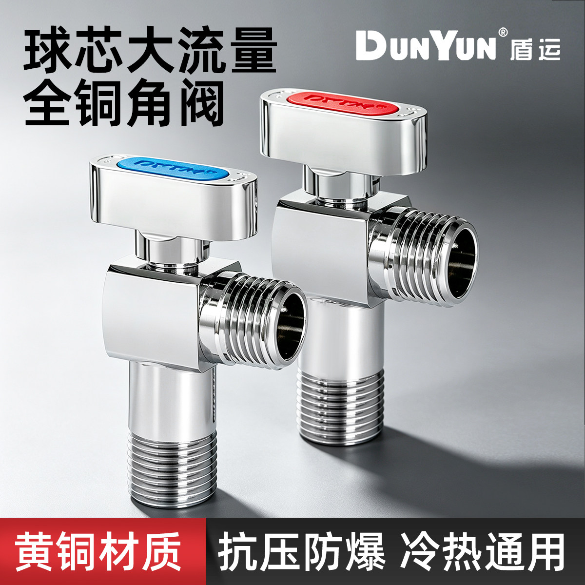 盾运球阀全铜亮面角阀热水器专用大流量水阀开关冷热水三角阀门图片