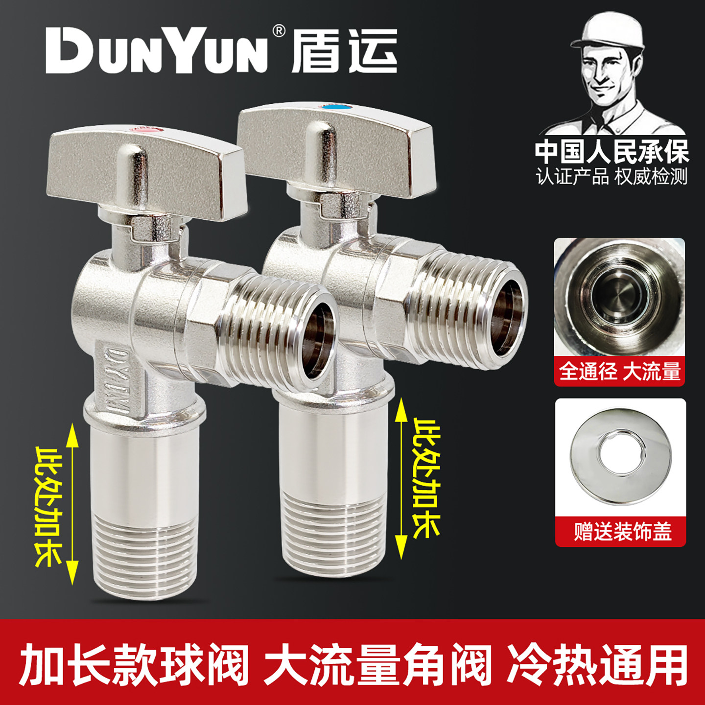 盾运加长球芯角阀全铜热水器冷热水专用全通径大流量球阀三角阀图片