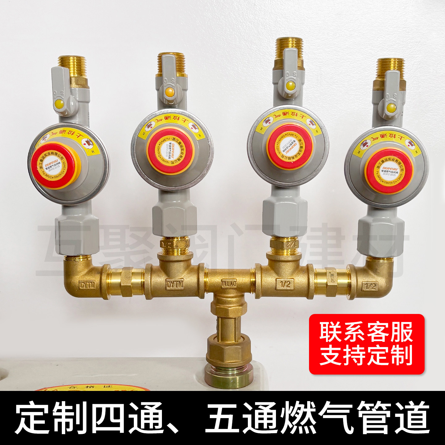 全铜四通五通燃气阀门带开关煤气阀液化家用天然气管道安全阀图片