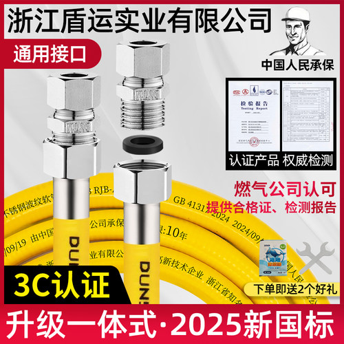 盾运天然气管不锈钢波纹燃气管