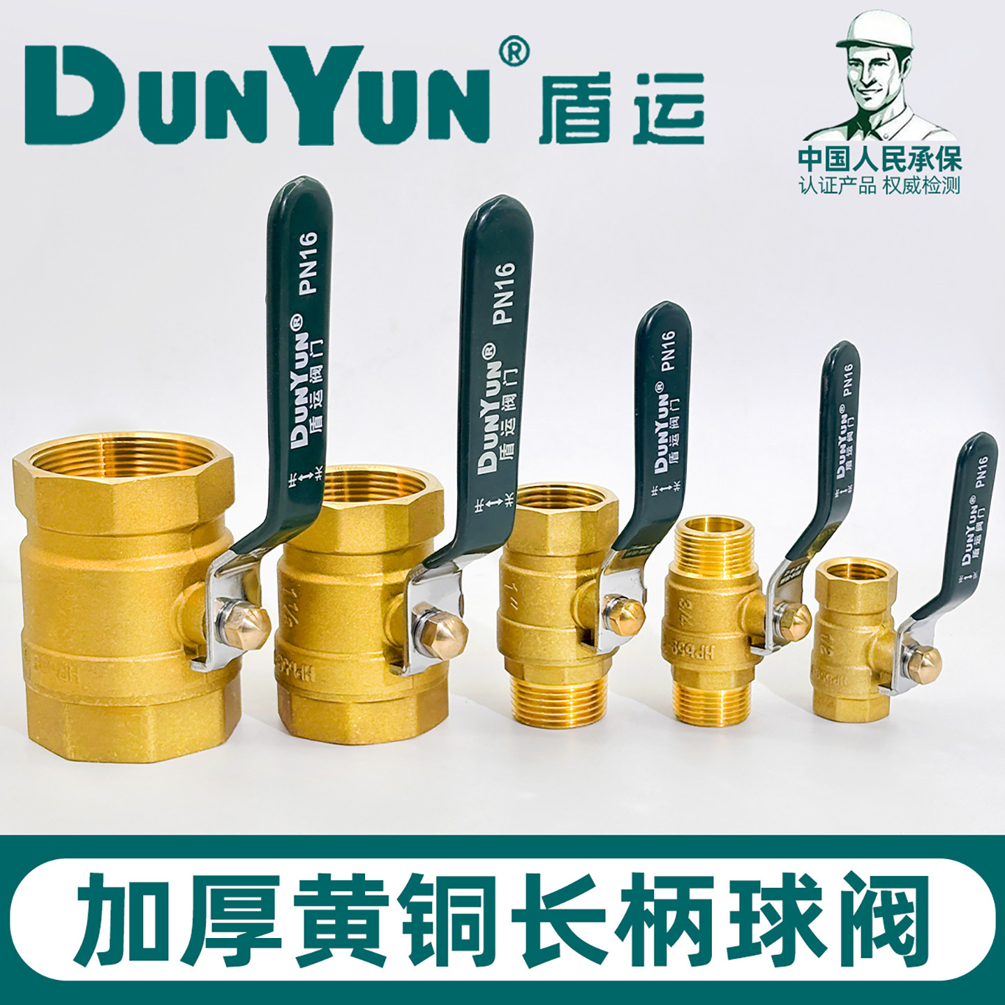 盾运全铜燃气球阀4/6分dn20耐高温1寸内外丝2寸双内丝自然水阀门