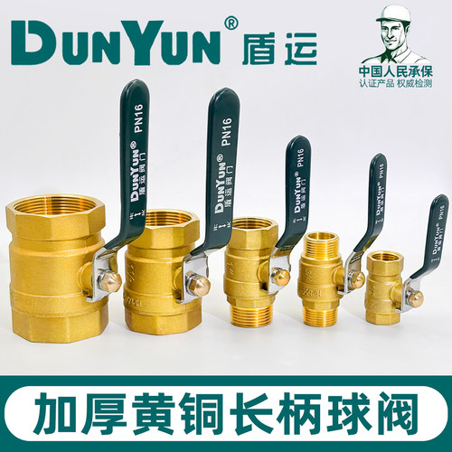 盾运全铜燃气球阀4/6分dn20耐高温1寸内外丝2寸双内丝自然水阀门