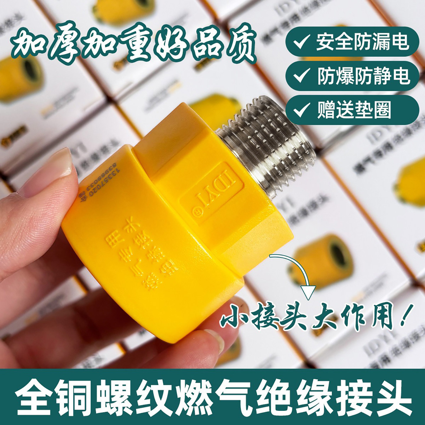 天然气绝缘头接头防漏电专用4分家用热水器铜螺纹防静电绝缘接头