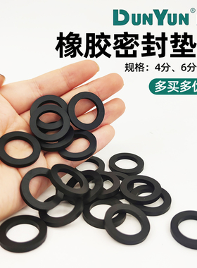 4分6分1寸橡胶密封圈黑色热水器水管加厚皮平垫垫片波纹管软垫圈