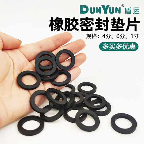 4分6分1寸橡胶密封圈黑色热水器水管加厚皮平垫垫片波纹管软垫圈