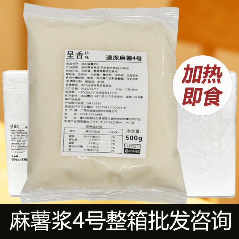 呈香冷冻奶香麻薯浆米麻薯奶茶甜品烘焙店专用1kg袋装麻薯原料