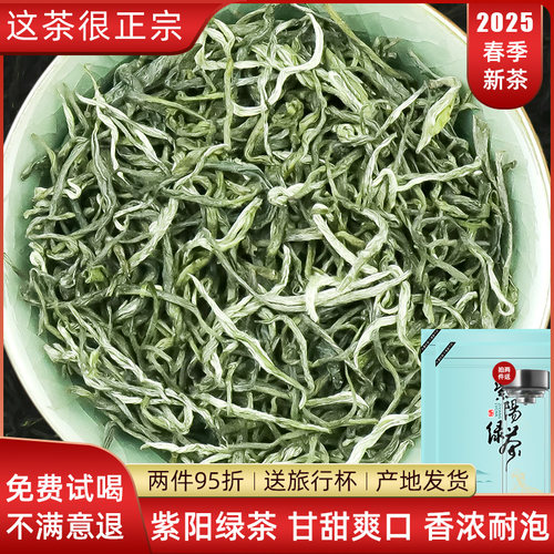 2025紫阳原产地春季新茶好货推荐