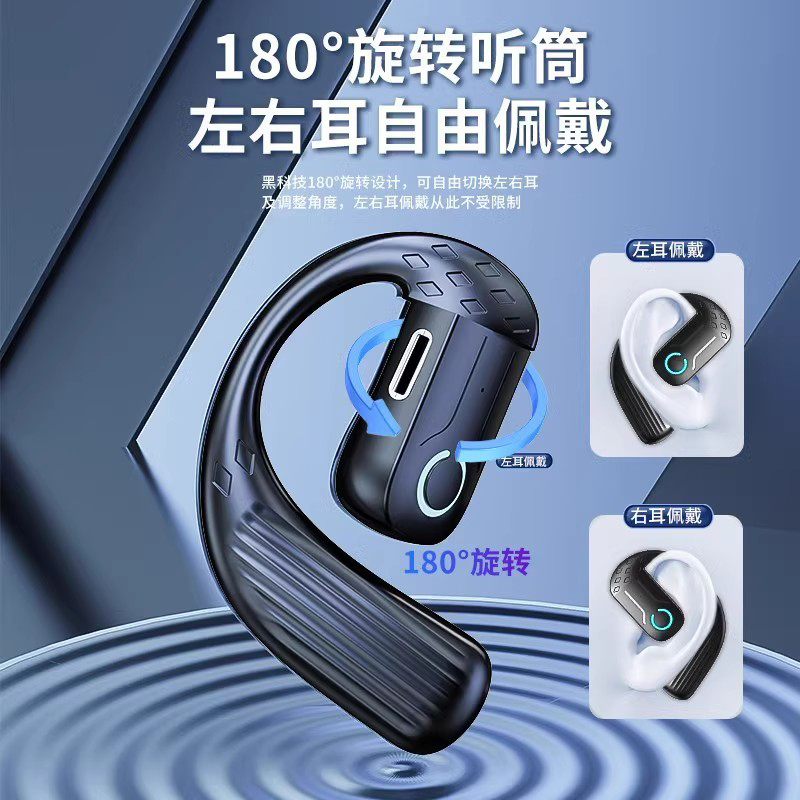 挂耳式可旋转左右耳通用无线蓝牙耳机超长续航不入耳手机通用