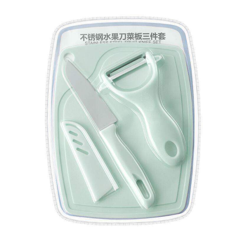 多功能不锈钢水果刀削皮刀菜板三件套套装