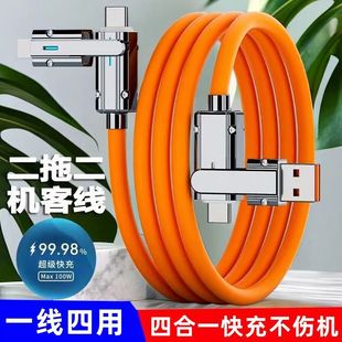 c手機充電線適用蘋果15華為小米PD快充鋅合金加粗指示燈二拖二6A大電流 四合一快充數據線type