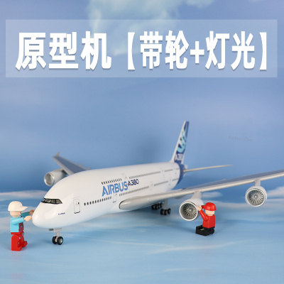飞机模型空客a380a320350仿真
