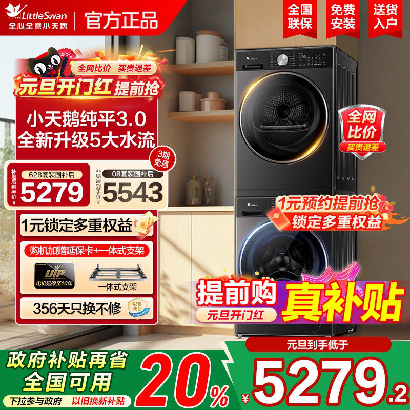 [��ƽȫǶ]С��쳬��ƽǶС��÷3.0ϴ����װ10KG�ȱú����� ���Լ۱ȡ�����ȫǶ|����Ͷ��|����ϴ���� 4639.2Ԫ(������)