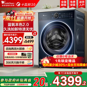 [纯平全嵌]小天鹅10kg本色蓝氧2.0滚筒洗衣机洗脱一体TG100V89PRO