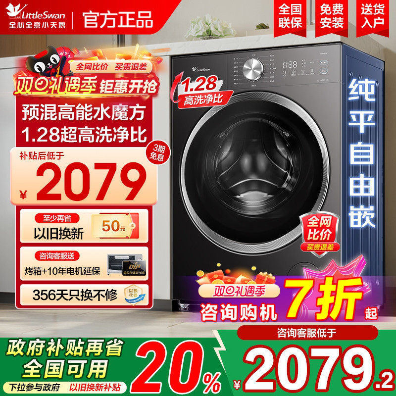 [��ƽ����Ƕ]С���ϴ�»�10kgˮħ�����ô�������Ͳȫ�Զ�628 1599.2Ԫ(������)