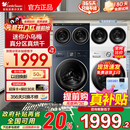 组合 小天鹅迷你懒人洗烘一体双筒三筒分区洗衣机套装 迷你小乌梅