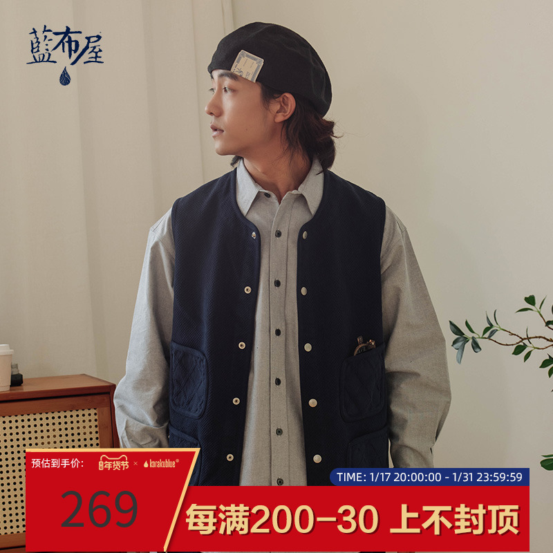 蓝布屋KRBL重磅SASHIKO复古刺子蓝染四袋马甲男士背心TKBLVST888