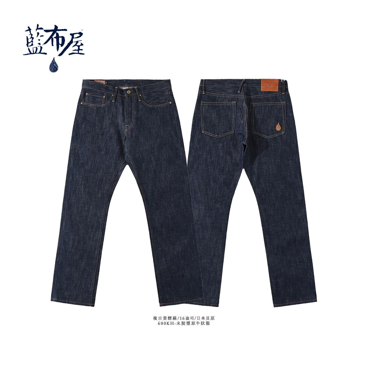 RRL经典修身微喇靴型赤耳牛仔裤