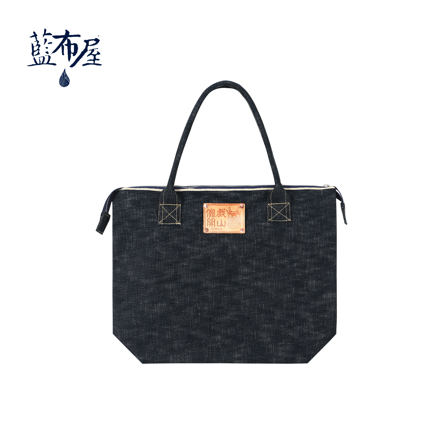 傩戏系列植物蓝染手捻纱托特包