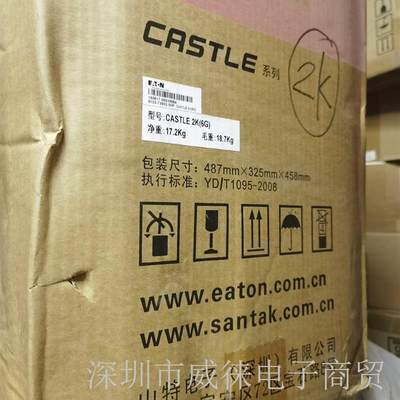 深圳C2K  CASTLE 2K(6G) 不间断电议价