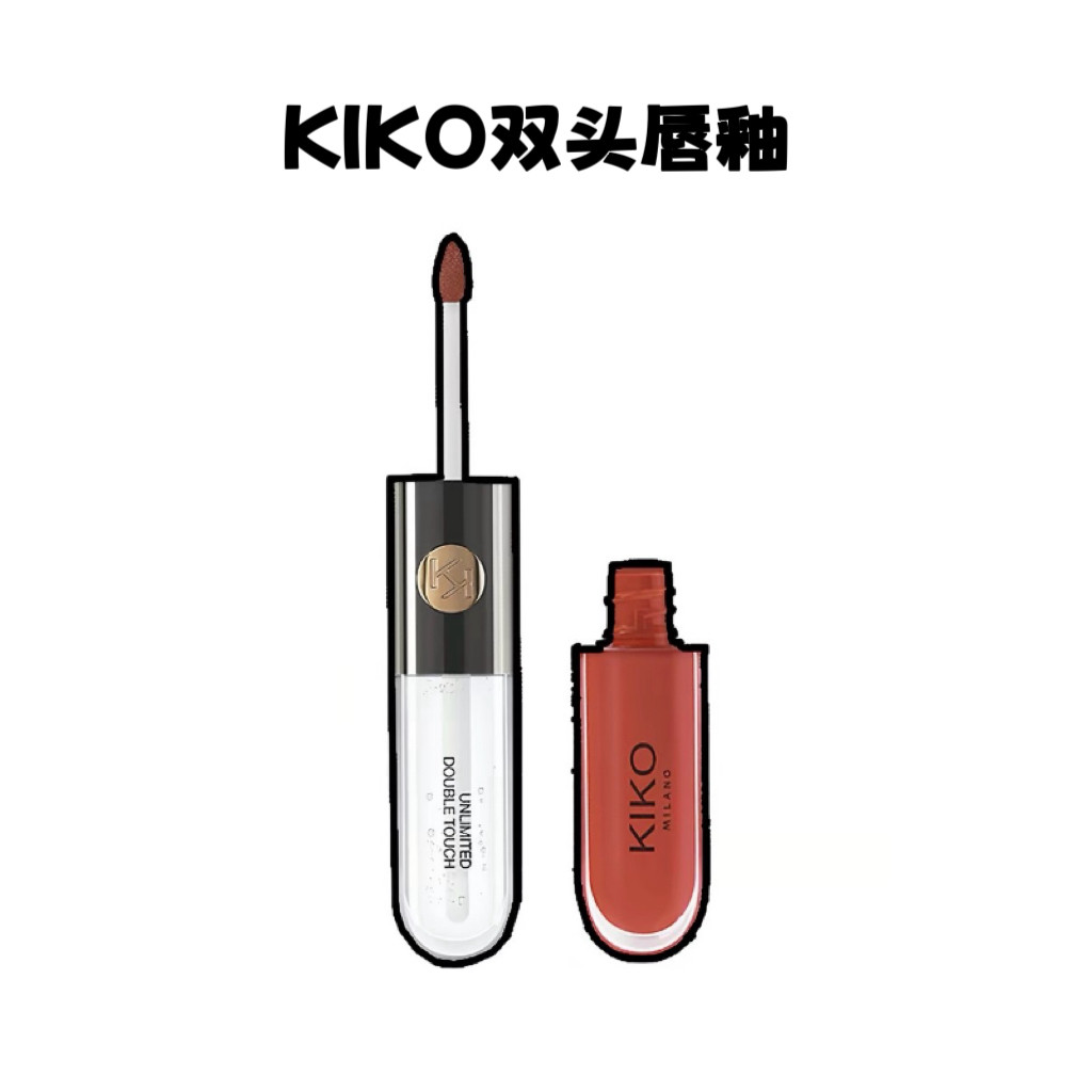 【防伪可查】意大利KIKO双头唇彩/唇蜜/唇釉/唇