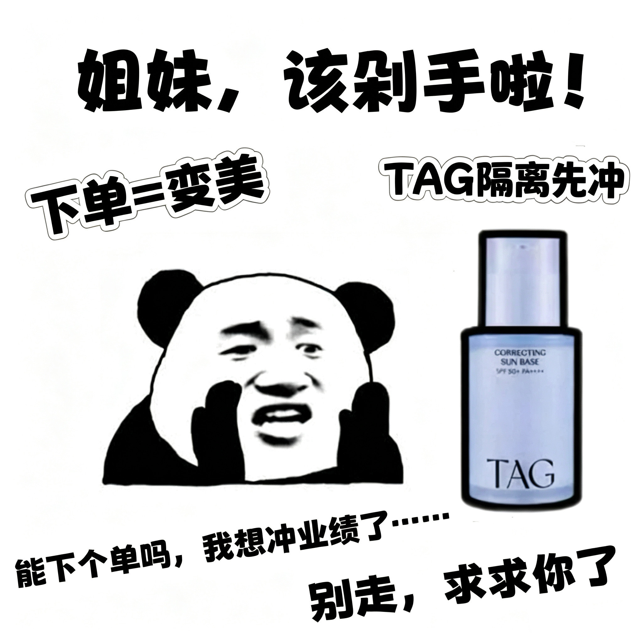 【保税正品】TAG蓝色隔离妆前乳提亮水润遮瑕保湿打底伪素颜霜图片