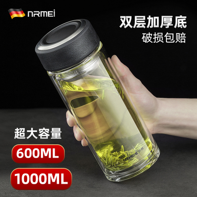 大容量玻璃杯双层加厚隔热泡茶杯家用便携高档商务水杯子男1000ml