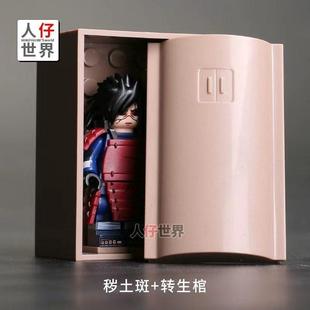 适用于乐高火影忍者秽土转生棺宇智波斑佐助波风水门带土积木人仔