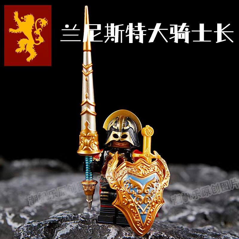儿童乐高中古骑士武器长枪盾牌圆桌骑士第三方配件小人仔积木玩具