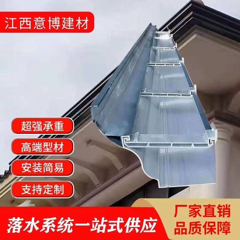 彩铝合金20成品天沟雨水槽檐沟檐