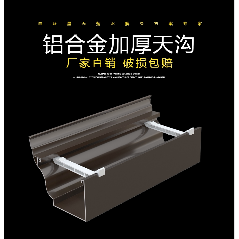 铝合金天沟雨水槽别墅落水方管铝