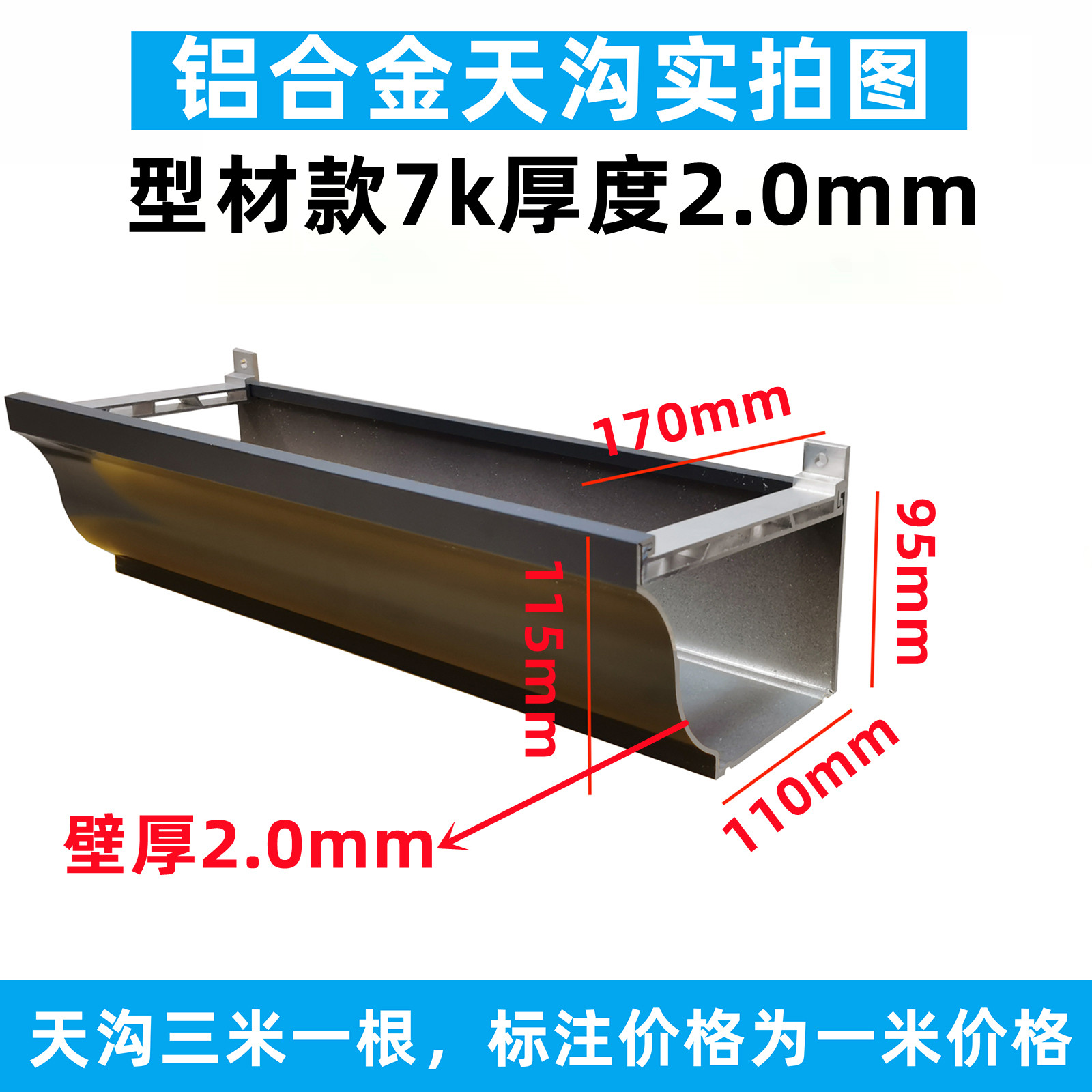 北京上门安装别墅屋檐雨水槽阳光