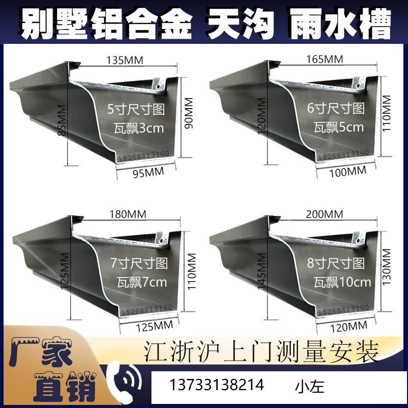 铝合金成品型材天沟雨水槽檐沟方