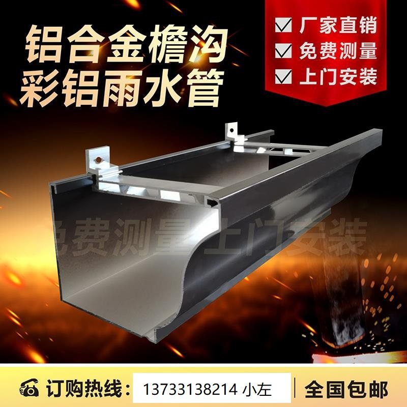 铝合金成品型材天沟雨水槽檐沟方