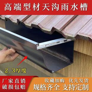 彩铝型材天沟铝合金雨水槽PVC檐沟方雨水管下水管排水别墅屋檐