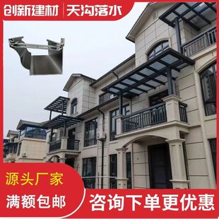 别墅不锈钢镀铜天沟铝合金屋檐木纹天沟檐沟雨水槽排水管排水槽