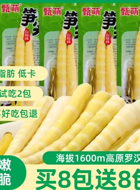 低脂肪低卡山椒泡椒笋片笋条笋尖开袋即食嫩笋休闲小吃解馋小零食