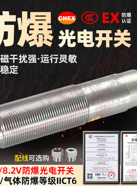 罗舸抗粉尘气体防爆抗干扰化工行业红外光电感应防爆光电开关FM18