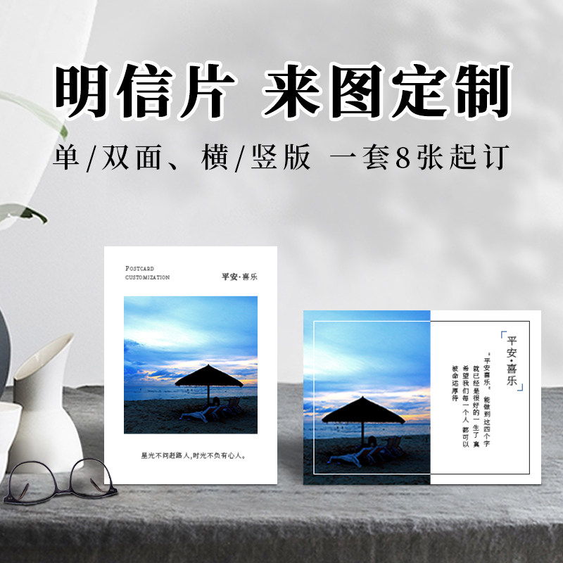 明信片定制插画diy毕设打印动漫风景大学生毕业ins空白小卡片自制作照片来图定制定做订制贺卡