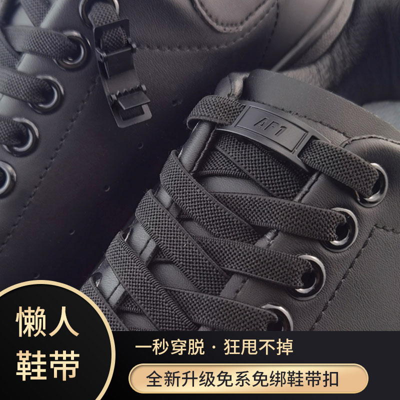 红豚免系鞋带懒人弹力松紧带