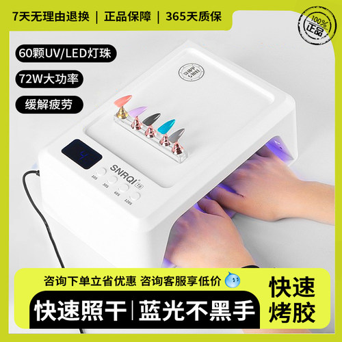 /赛迩齐T8美甲灯速干美甲