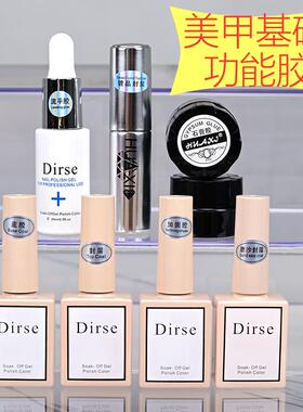美甲底胶封层加固胶磨砂胶免洗硬式钢化封层指甲油甲油胶美甲店用