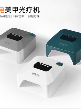 SNRQI/赛迩齐LED美甲灯光疗机固化美甲店专用手枕贴甲片烤灯