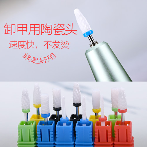 修甲神器耐磨美甲陶瓷美甲打磨头