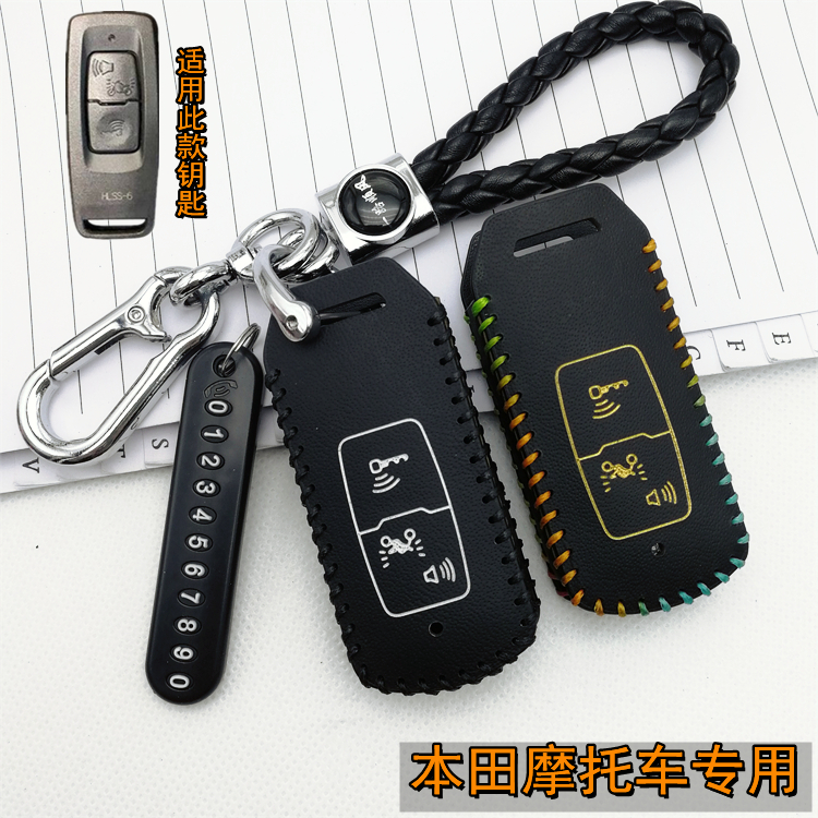 适用五羊本田npf125摩托车钥匙套 smk版踏板遥控保护皮套锁匙包扣