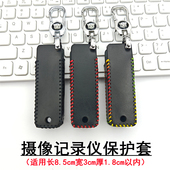 适用录像记录仪保护套录影执法仪摄像头无线运动相机收纳皮套包扣