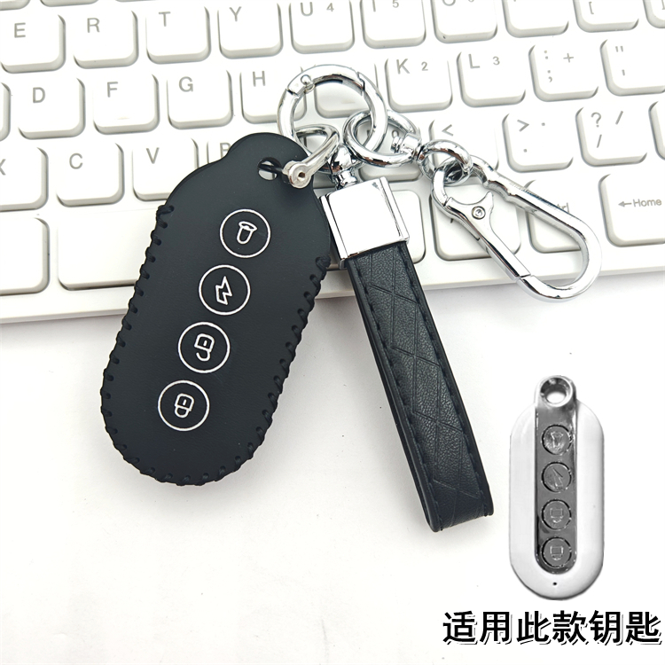 适用于大安罗纳多飞天8Pro钥匙套包苏su9苏su6电动车遥控保护套扣