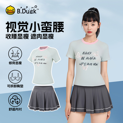B.Duck小黄鸭游泳衣女分体泳衣